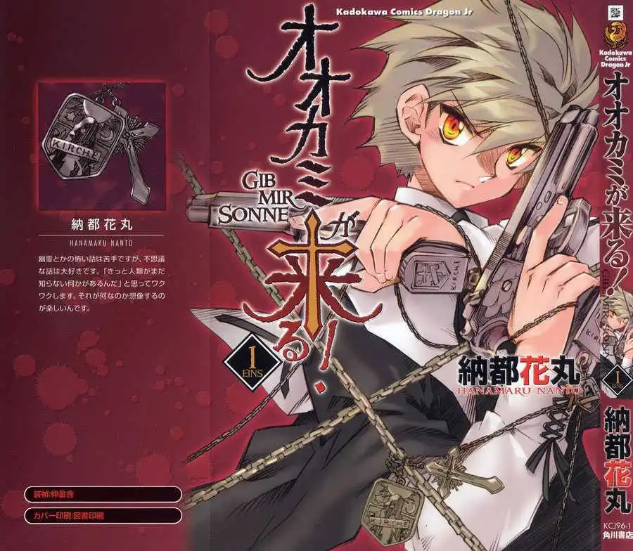 Ookami ga Kuru! Chapter 1.1 3